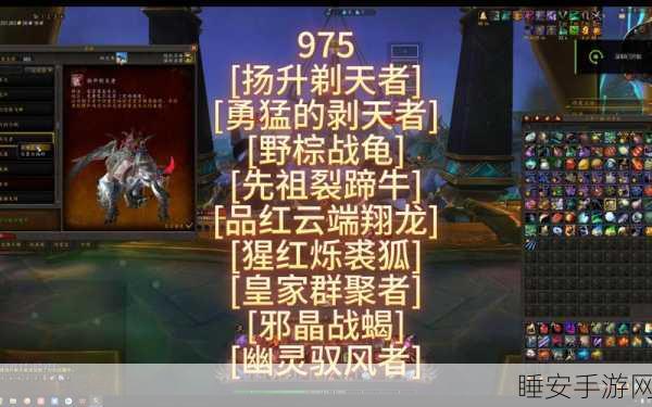魔兽世界,闪耀新宠!丝柔烁光蛾坐骑获取全攻略