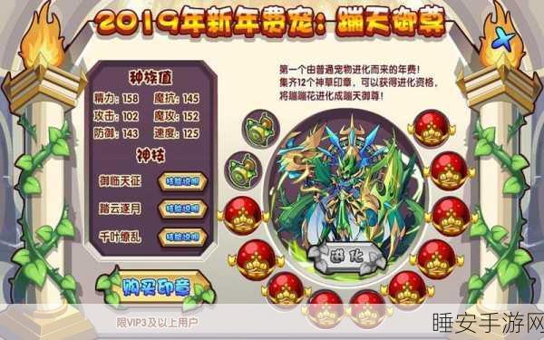 洛克王国深度揭秘，蹦天御尊血脉觉醒大赛全攻略及精彩看点