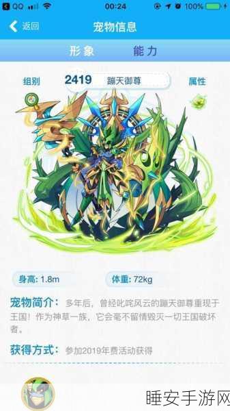 洛克王国深度揭秘,蹦天御尊血脉觉醒大赛全攻略及精彩看点