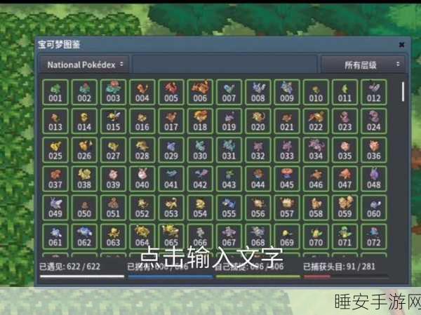 宝可梦绿宝石深度攻略,探险家必备的全地图探险指南