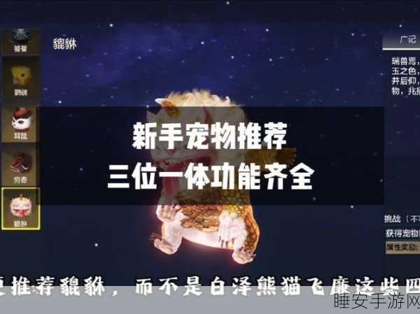 妄想山海，探寻副栉龙繁盛之地，解锁稀有宠物捕捉攻略