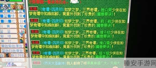 梦幻西游无双版,独家揭秘高效刷经验秘籍,助你飞速升级!