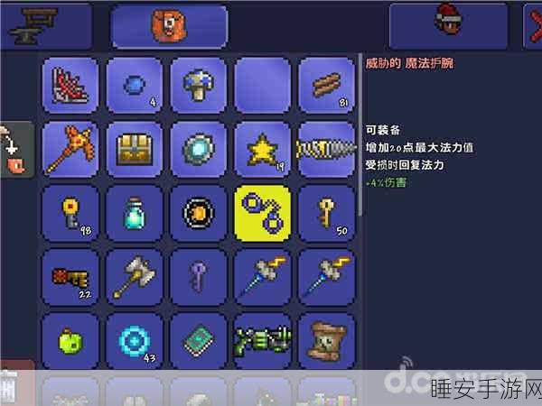 泰拉瑞亚深度攻略,揭秘魔法手铐的合成秘籍
