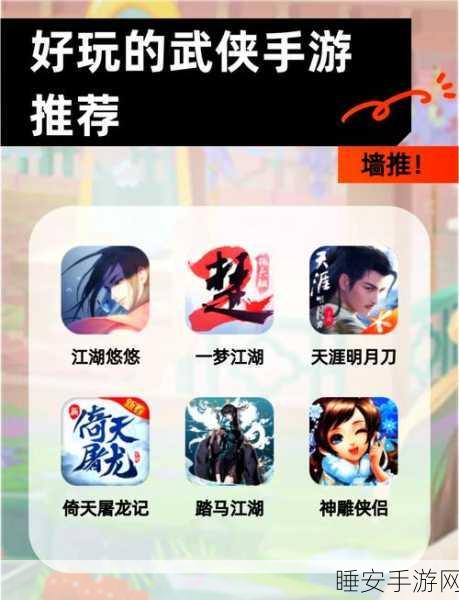 2025年必玩手游榜单,天涯明月刀式江湖风情再现,沉浸式武侠新体验!