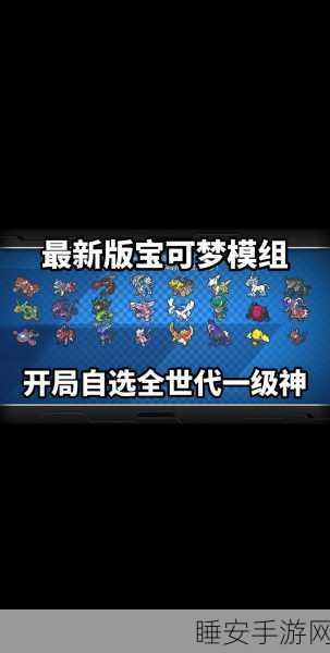 我的世界神奇宝贝精灵切换攻略，掌握战斗制胜秘诀