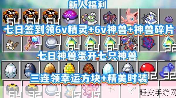 我的世界神奇宝贝精灵切换攻略,掌握战斗制胜秘诀