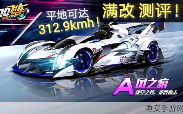 QQ飞车手游巅峰对决，风之痕荣耀之战，赛道霸主花落谁家？