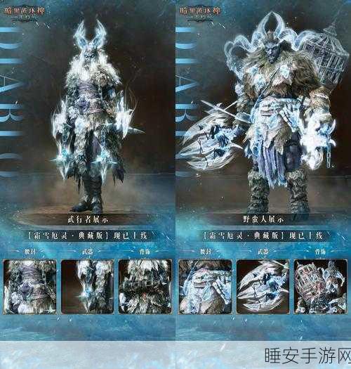 暗黑破坏神不朽，揭秘失落的宝藏任务，终极攻略助你寻获珍稀宝藏
