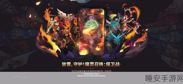 魔灵召唤深度测评，策略养成与战斗乐趣并存的游戏盛宴