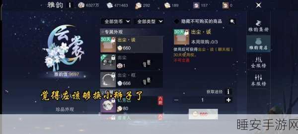 手游秘籍大公开,一梦江湖光装备获取全攻略