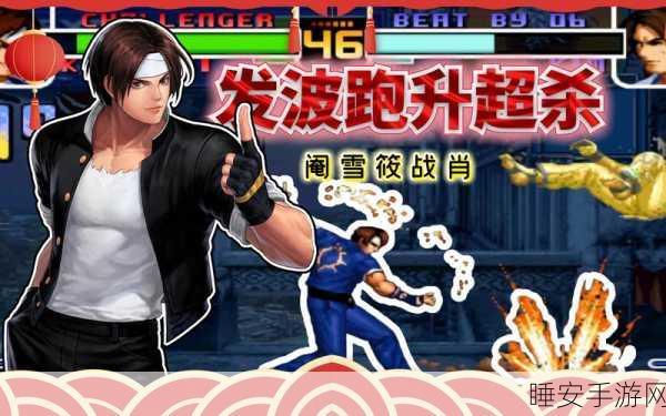 拳皇2002魔幻2,格斗巅峰再现,热门动作手游激战正酣