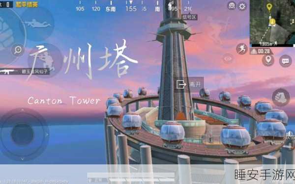 和平精英广州塔高空挑战攻略，揭秘安全降落秘籍