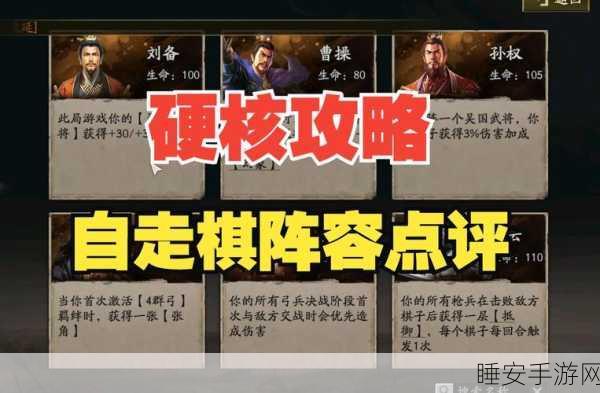 军师请布阵礼包版下载-以三国时代为背景的自走棋玩法手游