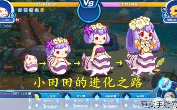 洛克王国小田田进化全攻略，珍稀宠物获取与培养秘籍