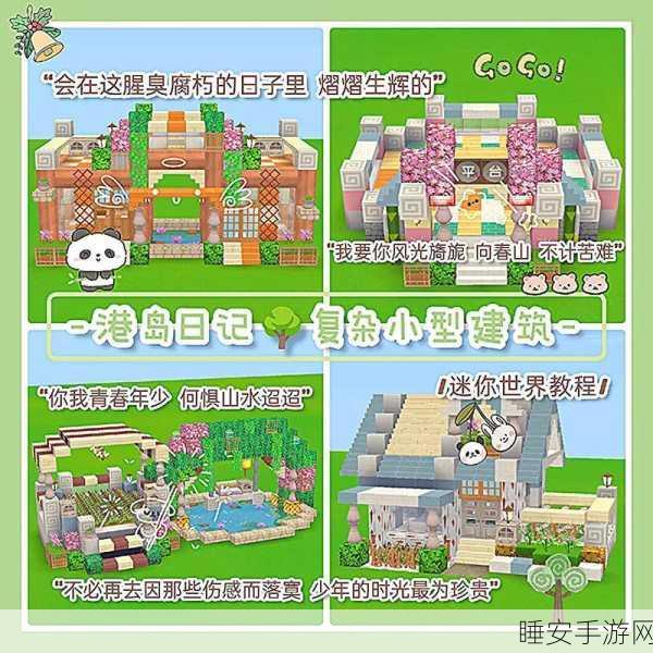 迷你世界创意无限,详解自定义动作制作大赛全攻略