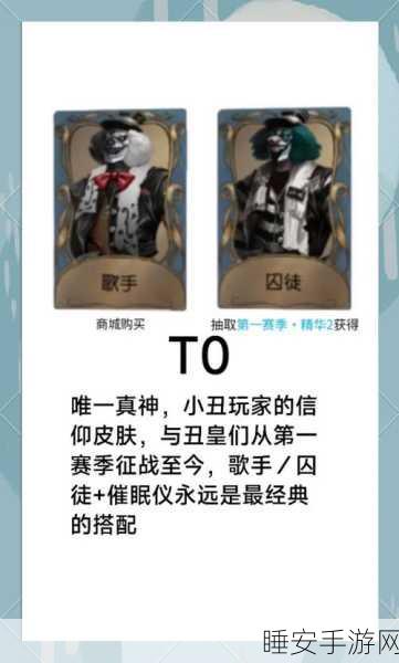 手游资讯，揭秘第五人格小丑零件奥秘，风翼钻头推进器实战效果大解析
