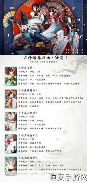 阴阳师,式神争霸赛燃爆开启,探索多彩式神世界的奥秘