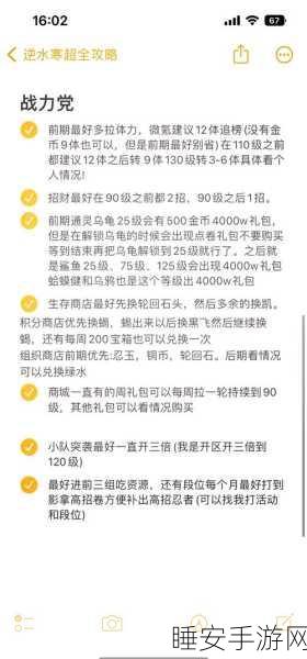火影忍者手游,八门遁甲镶嵌全攻略,解锁高效符文搭配与实战技巧
