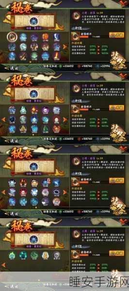 火影忍者手游,八门遁甲镶嵌全攻略,解锁高效符文搭配与实战技巧