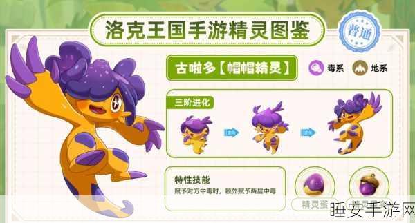 洛克王国,煤球精灵三代培育秘籍,解锁养成大赛冠军之路