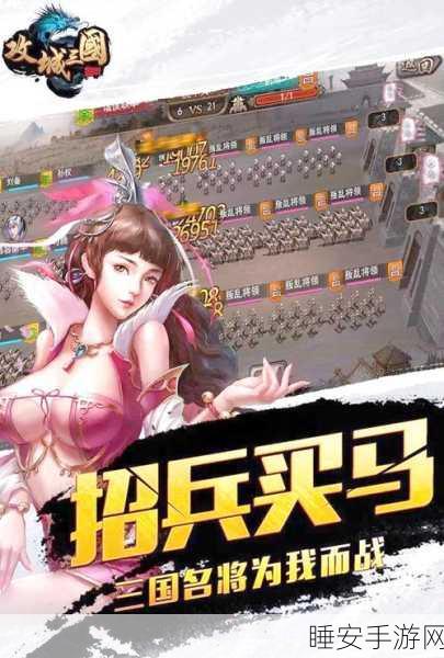 霸略征战攻速版震撼上线,全新角色扮演手游,开启极速征战之旅
