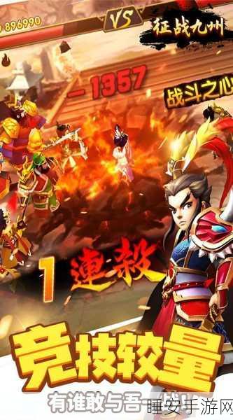 霸略征战攻速版震撼上线,全新角色扮演手游,开启极速征战之旅