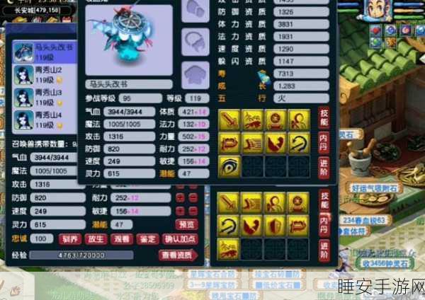 梦幻西游深度解析,善恶有报技能蓝耗揭秘及实战应用