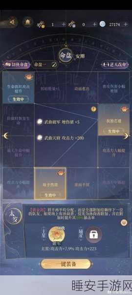 大掌门中午破阵全攻略,揭秘资源管理高效秘籍,零浪费称霸武林