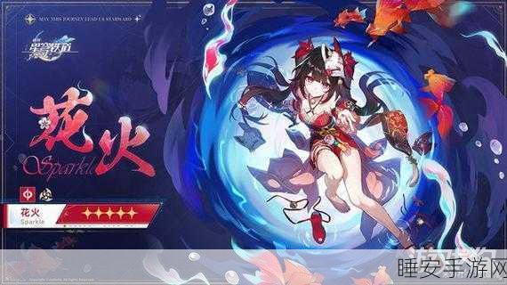 星穹铁道专武揭秘,如泥酣眠究竟属于哪位英雄的专属武器?