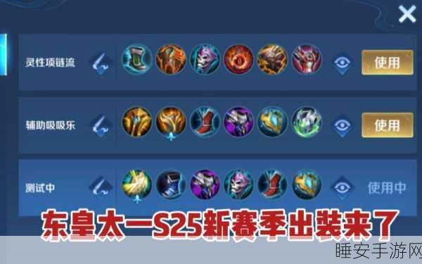 王者荣耀顶尖攻略,东皇太一最强坦克铭文搭配揭秘