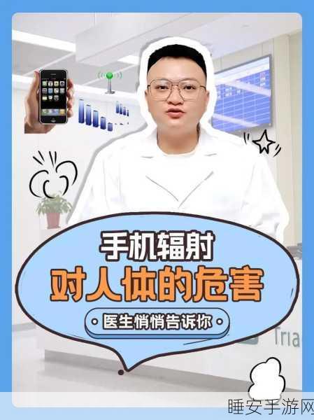 手机基站密布,辐射威胁是否真的在加剧?