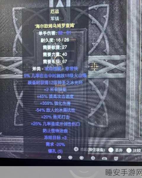 暗黑破坏神2重制版，玩家疑惑全解析与深度评测