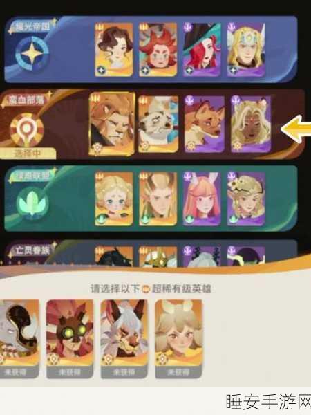 剑与远征抽卡机制大揭秘，酒馆保底、心愿单设置全攻略