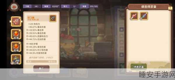 咔叽探险队深度攻略，解锁比利双飞雁玩法精髓