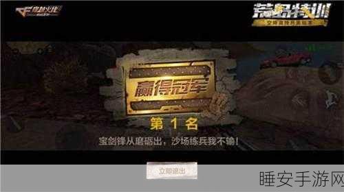 CF手游黑色城镇经典战役解析，揭秘高手进攻路线与战术布局