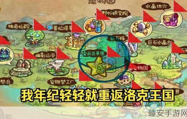 洛克王国深度攻略,米亚之怒宠物技能石全获取途径及魅力探索