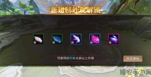 轩辕传奇手游，全面攻略！轻松获取御天珠，兑换炫酷神翼