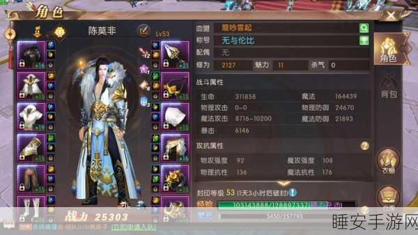 轩辕传奇手游,全面攻略!轻松获取御天珠,兑换炫酷神翼