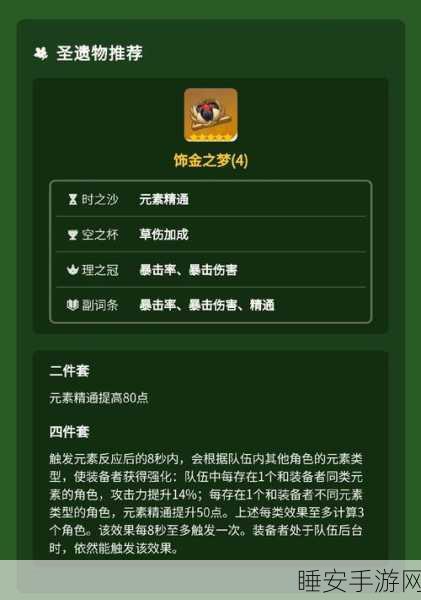 艾尔海森专属武器裁叶萃光属性全揭秘,强度解析与未来前瞻