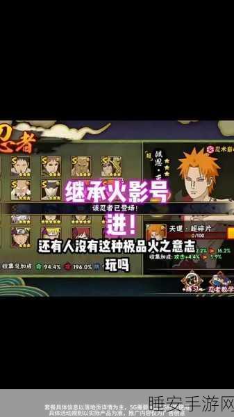 火影忍者手游2025，平A技巧深度剖析与实战应用