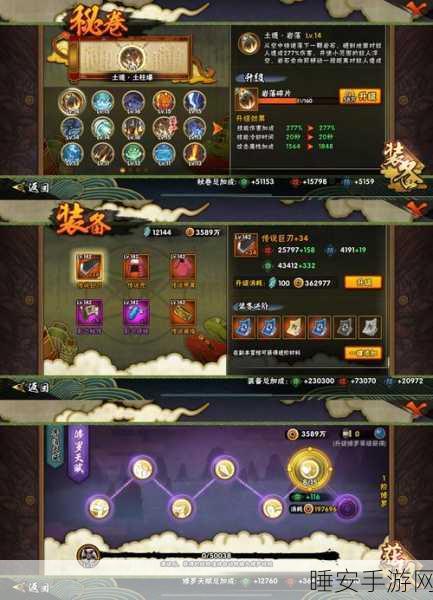 火影忍者手游,揭秘天赋系统的满级奥秘与战斗策略