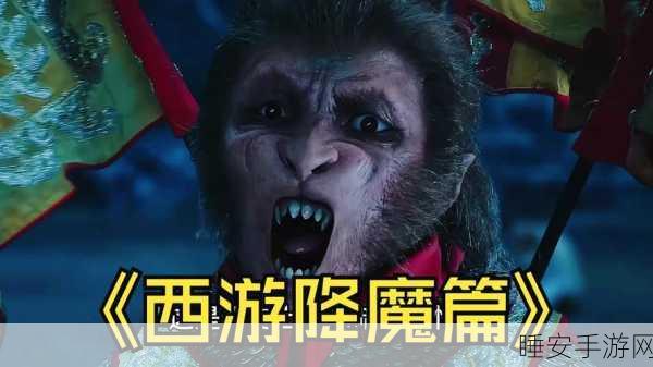 西游降魔篇3D星图玩法大揭秘，重塑传奇，征服神秘宇宙新篇章
