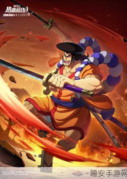 航海王热血航线,无缝换手机登录全解析,数据迁移不求人!