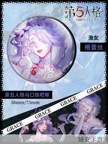 第五人格新角色爆料,深海复仇者渔女格蕾丝震撼来袭,技能与背景揭秘!