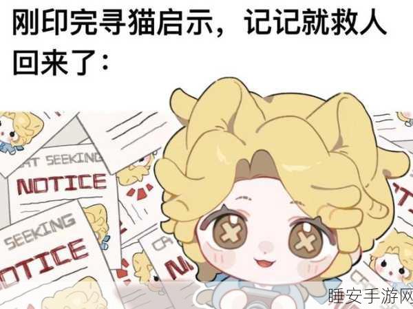 揭秘!第五人格记者偏爱内容大起底,赛事细节精彩纷呈