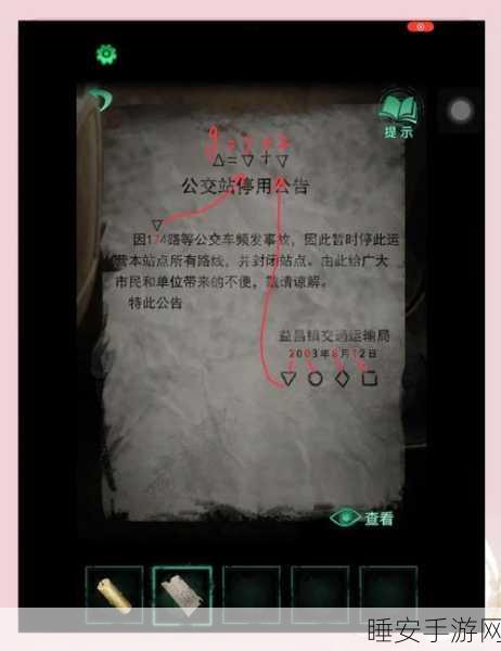 纸嫁衣1深度攻略,第四章谜题全揭秘,助你轻松通关!