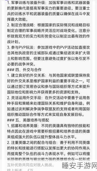 万国觉醒深度攻略，将领技能升级全消耗解析