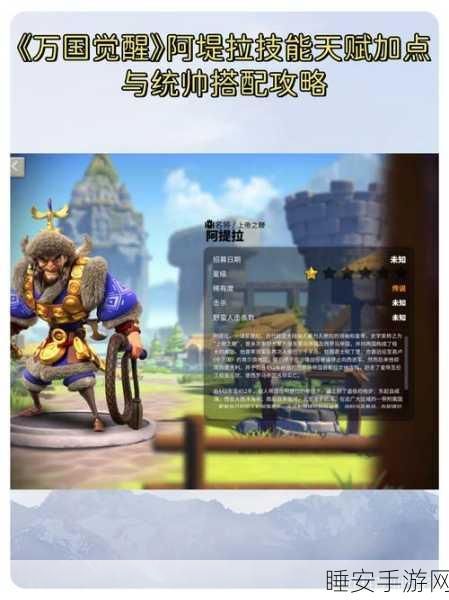 万国觉醒深度攻略,将领技能升级全消耗解析