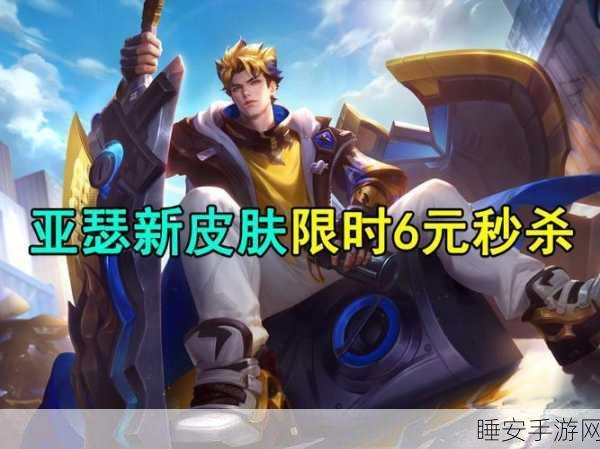 王者荣耀亚瑟动物派对新皮肤爆料，萌趣特效与趣味玩法全揭秘