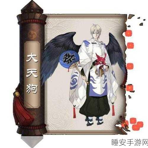 阴阳师,大天狗顶级阵容搭配秘籍,解锁竞技场无敌战力